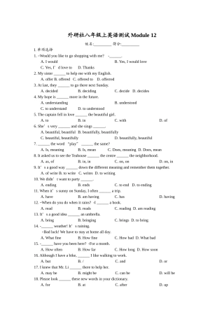 module 12《traditional life》测试（外研版八年级上）doc--初中英语 