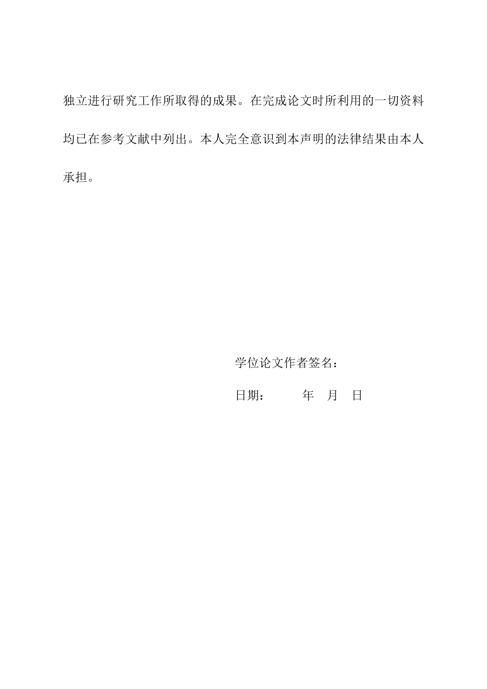 幸福人寿股份有限公司银保业务营销渠道分析_第2页