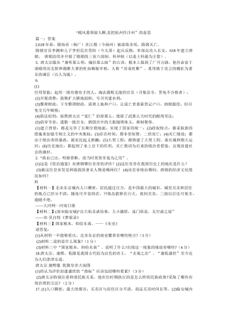 “暖风熏得游人醉,直把杭州作汴州”的意思 