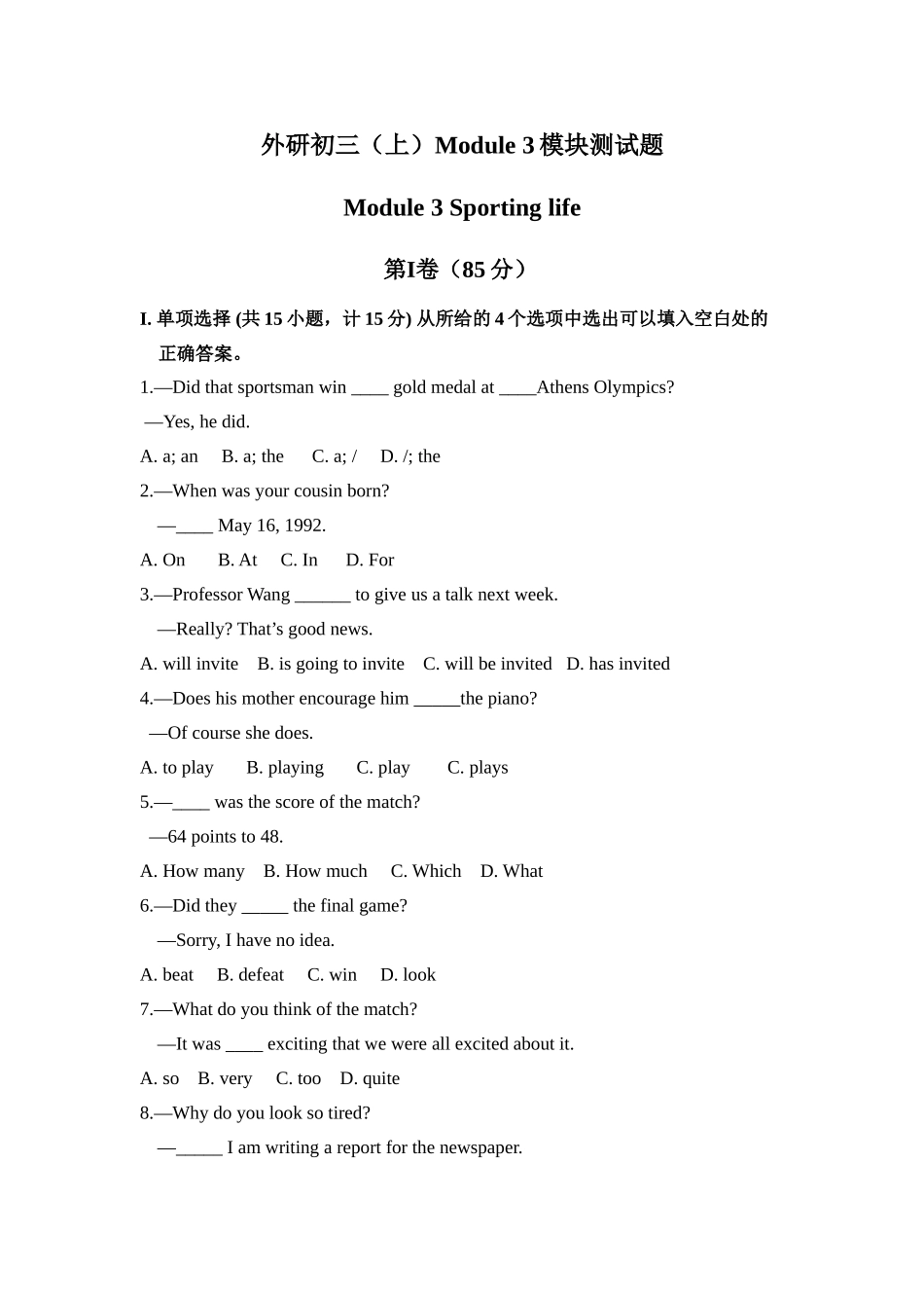 module 3 sporting life 模块测试（外研社九年级上）doc--初中英语 _第1页