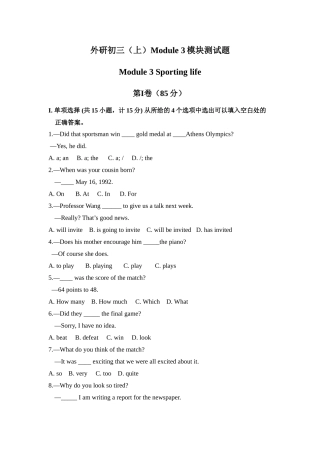 module 3 sporting life 模块测试（外研社九年级上）doc--初中英语 