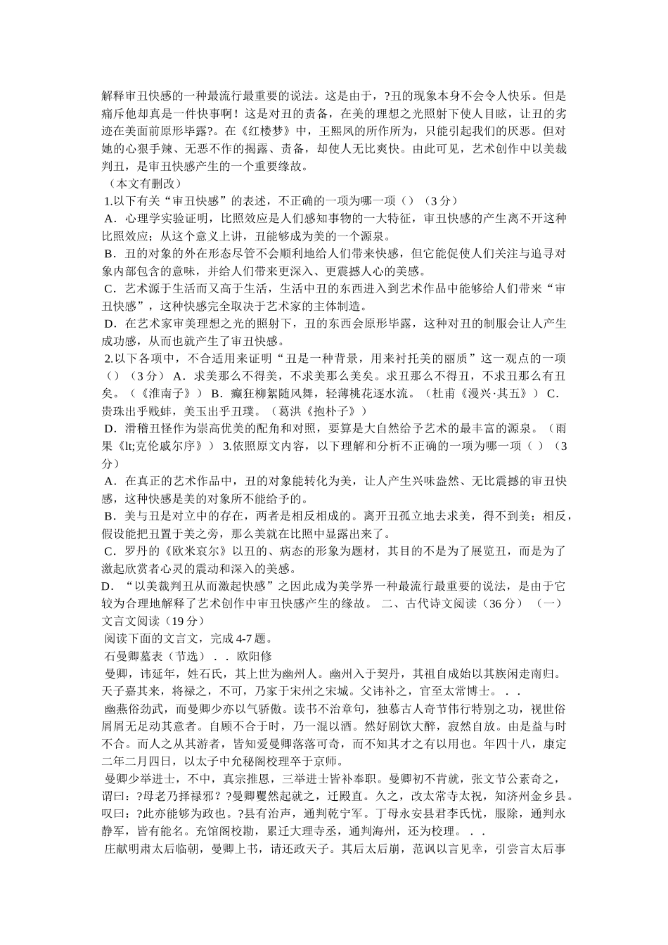 “癫狂柳絮随风舞,轻薄桃花逐水流”的意思 _第2页