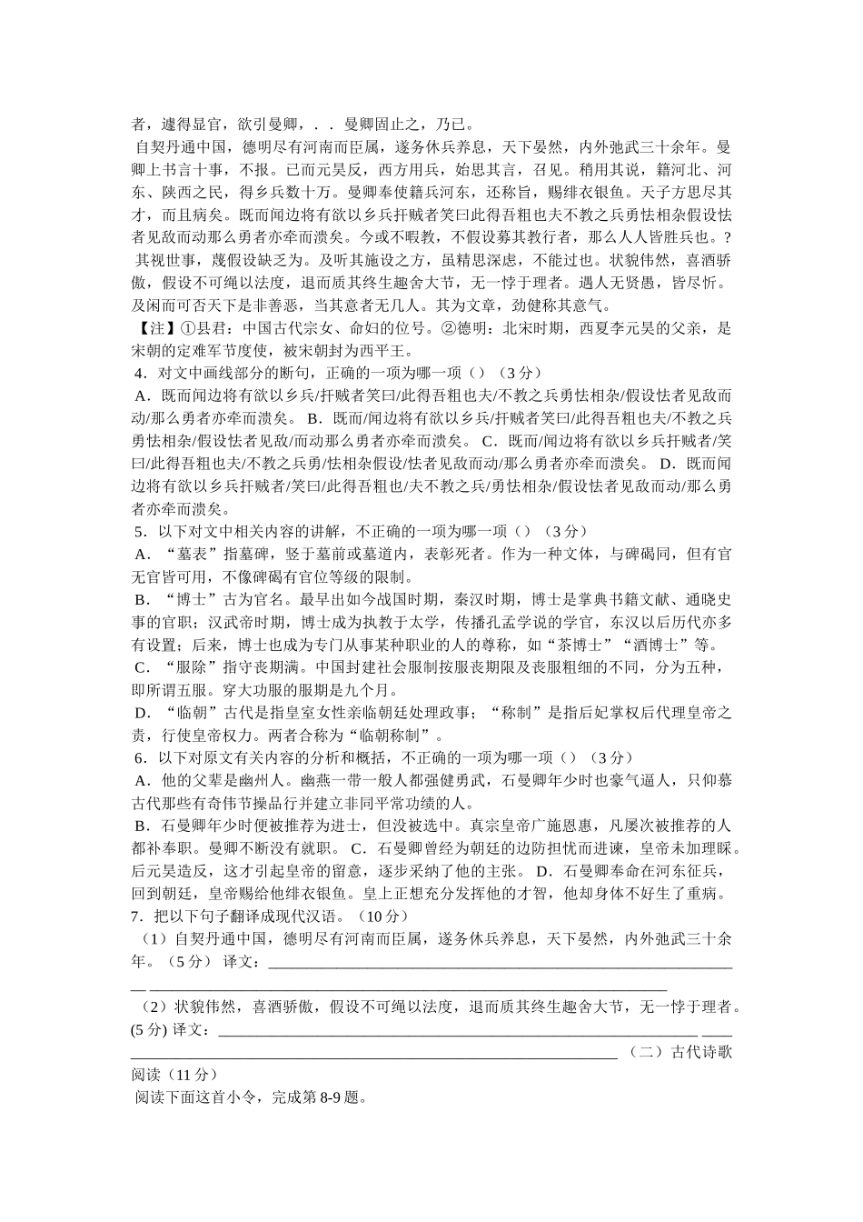“癫狂柳絮随风舞,轻薄桃花逐水流”的意思 _第3页