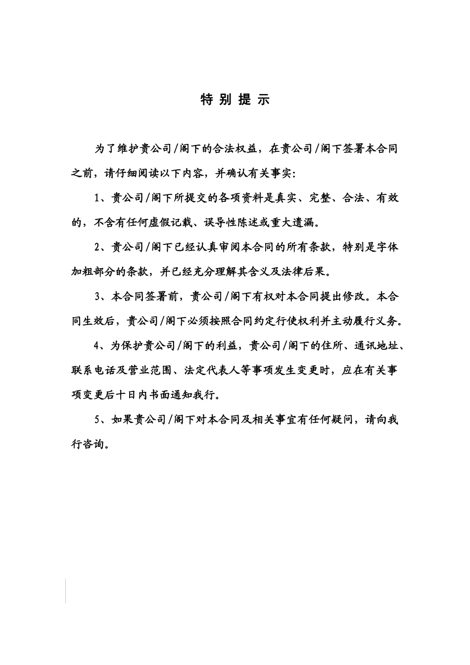 保理业务合同_第2页