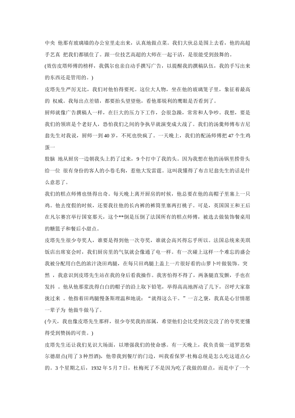 如何制作优良的广告_第3页