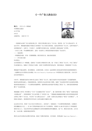如何制作优良的广告