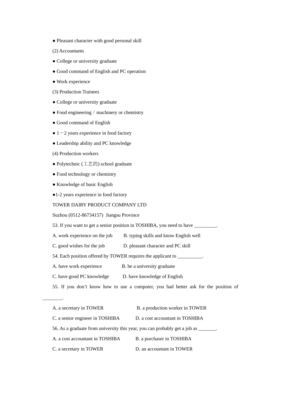 XXXX届高三各地模拟阅读理解精选：广告宣传类_第2页