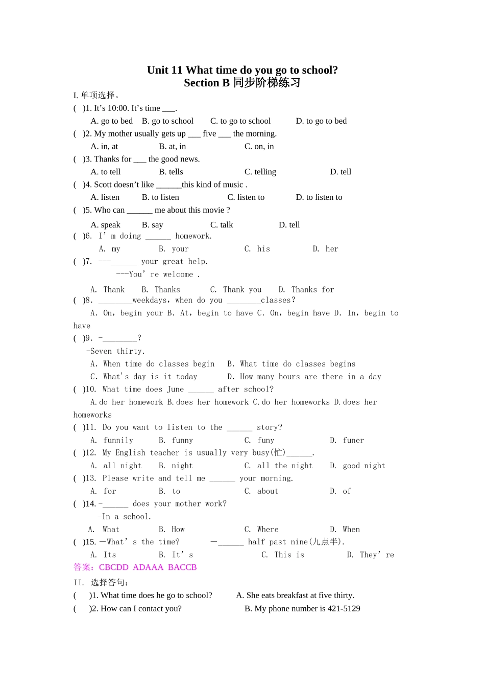 unit 11 section b  同步练习doc--初中英语 _第1页