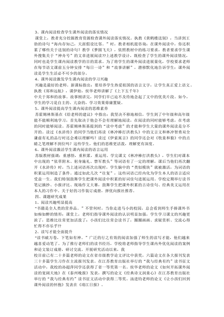 “绿荫不减来时路,添得黄鹂四五声”的意思 _第2页