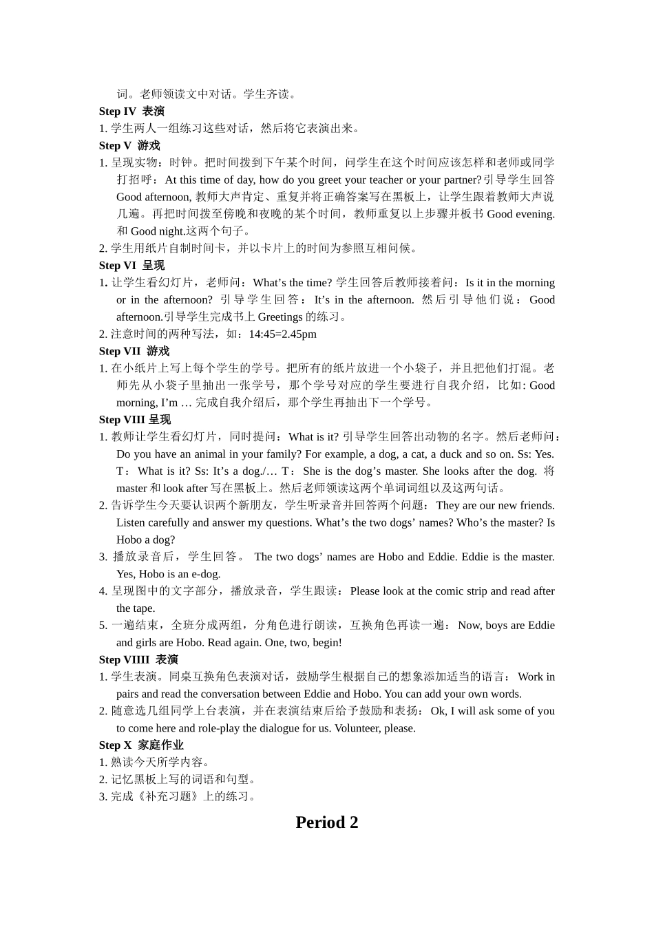 Unit 1《This is me》教案与课件（牛津版七年级上）-7a unit 1 教案doc--初中英语 _第2页