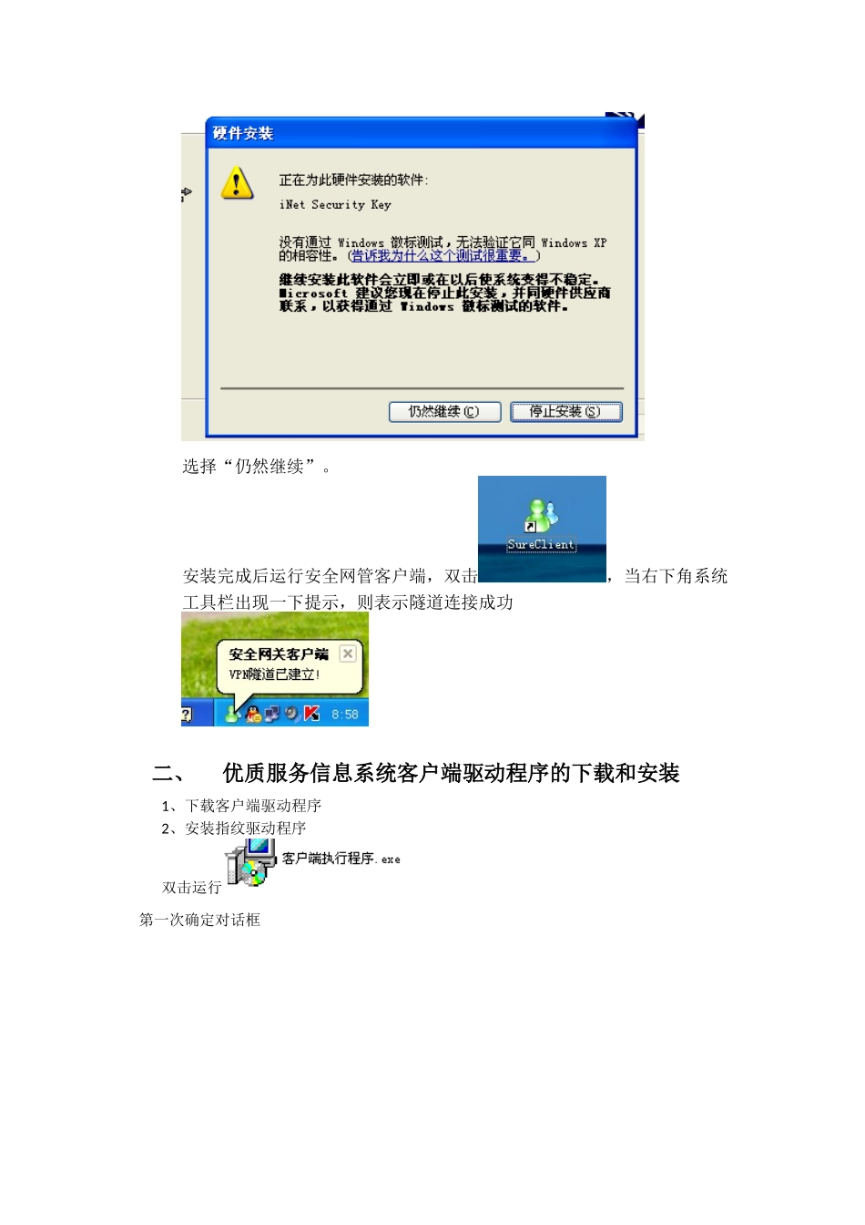 优质服务培训材料_第3页