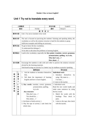 module 1《how to learn english》unit 1 教案（外研版八年级上）doc--初中英语 