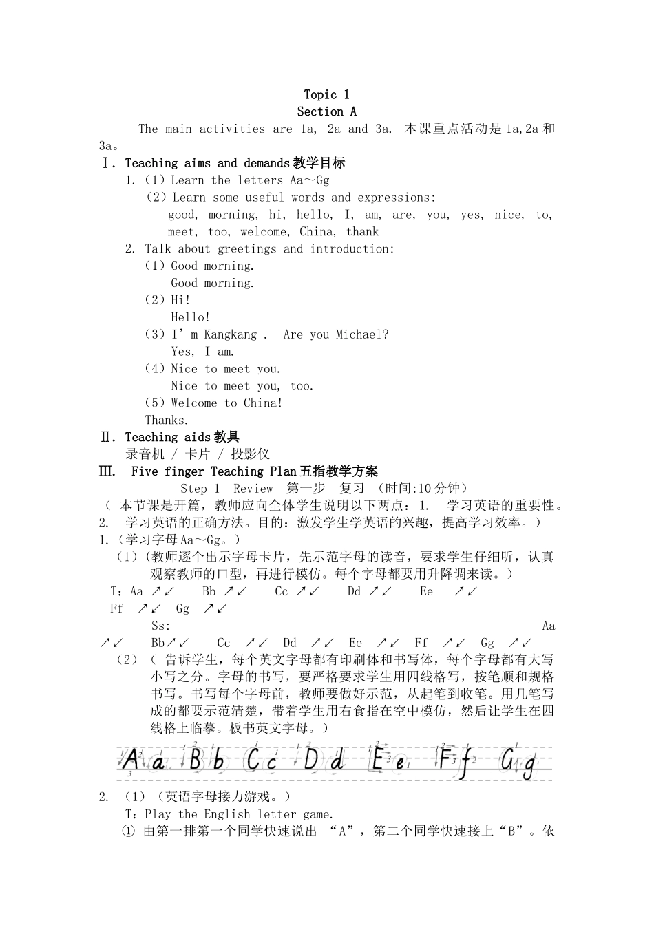 unit 1 topic 1《nice to meet you!》教案 （仁爱英语七年级上）doc--初中英语 _第1页