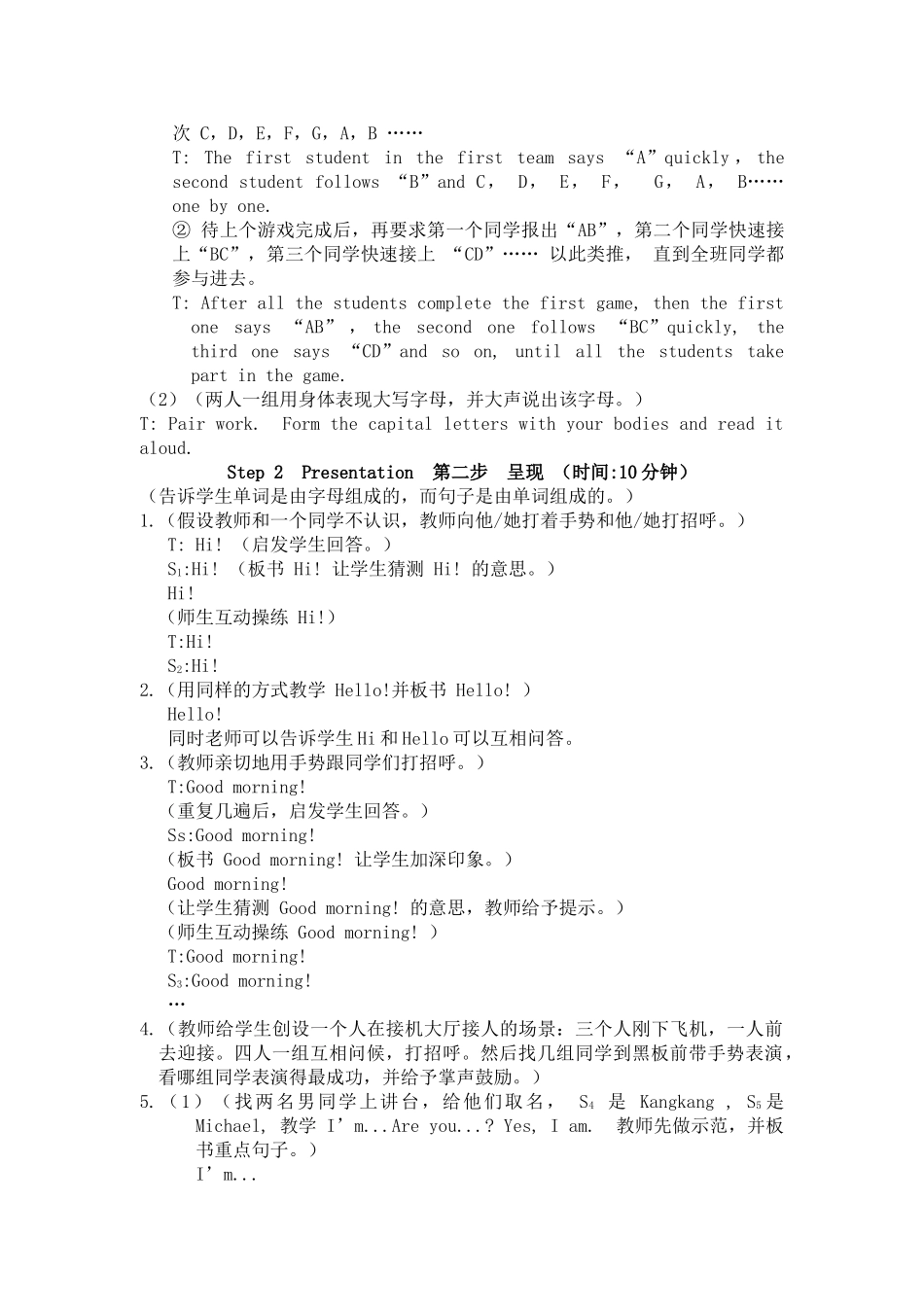 unit 1 topic 1《nice to meet you!》教案 （仁爱英语七年级上）doc--初中英语 _第2页