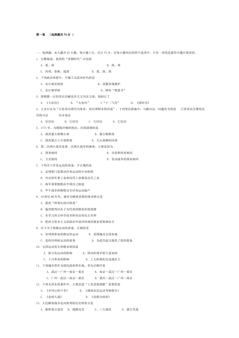 中国中小学多媒体数字图书馆DEMO盘内容和版面设计纲要_第1页