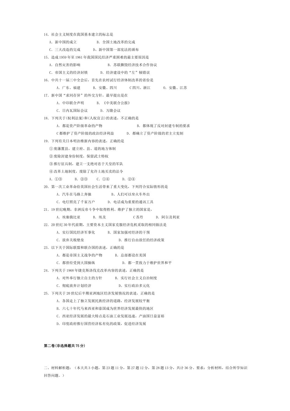 中国中小学多媒体数字图书馆DEMO盘内容和版面设计纲要_第2页