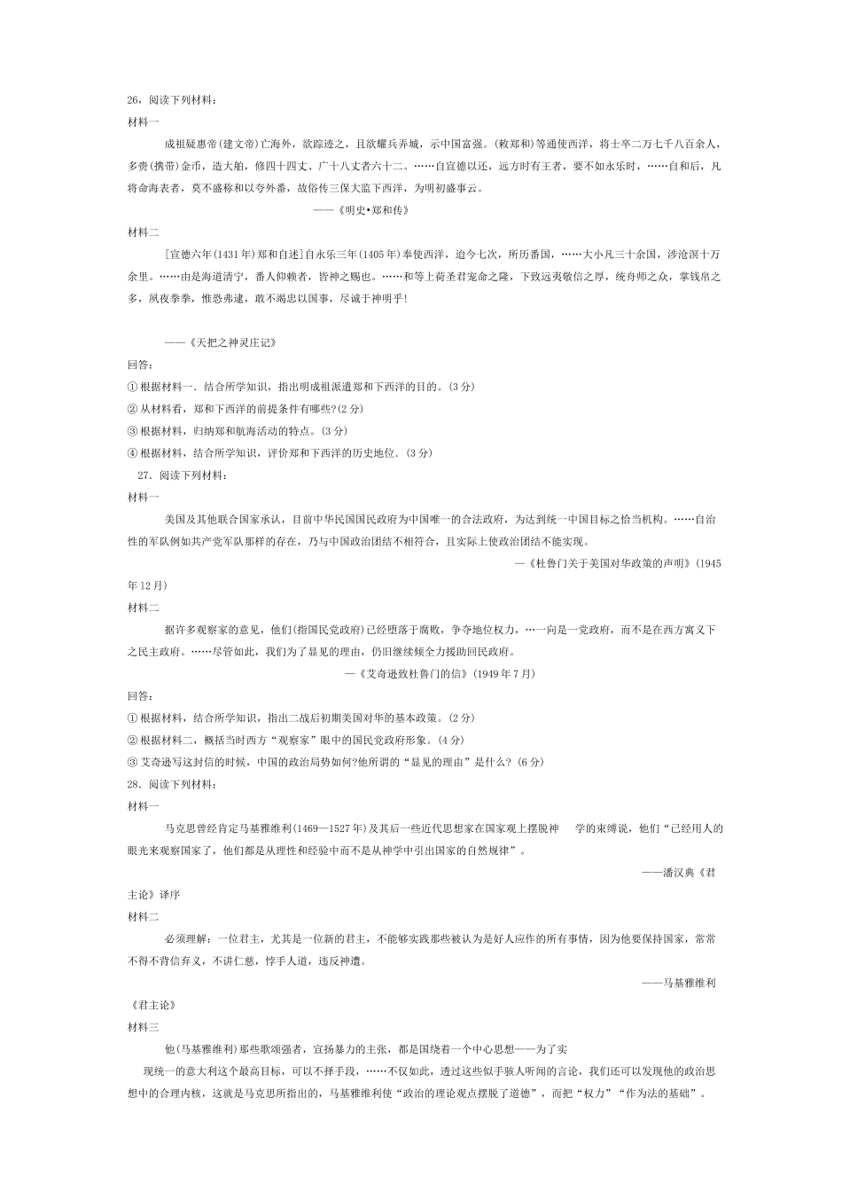 中国中小学多媒体数字图书馆DEMO盘内容和版面设计纲要_第3页