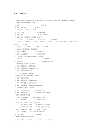中国中小学多媒体数字图书馆DEMO盘内容和版面设计纲要