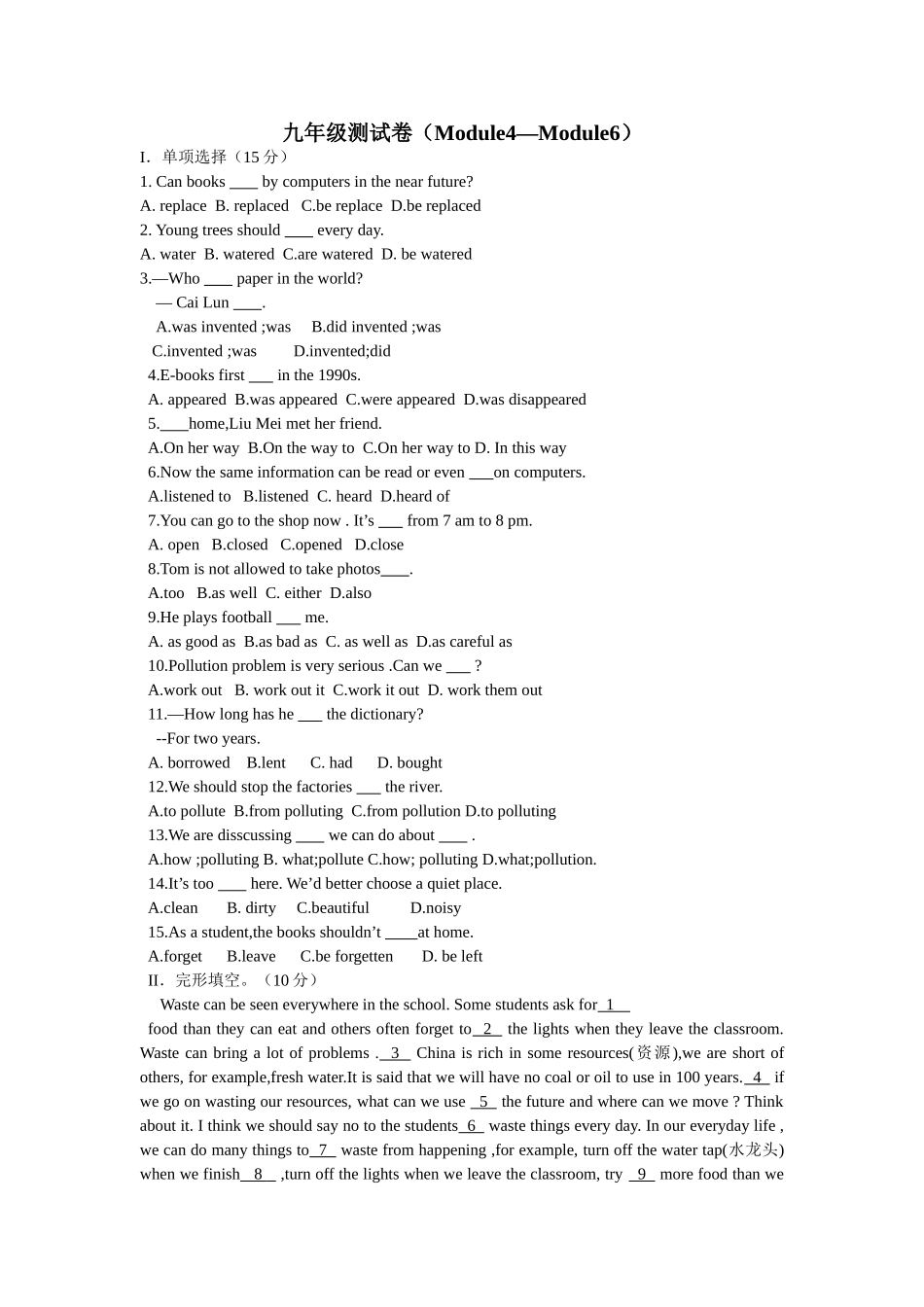 module 4 — module 6测试卷（外研版九年级上）doc--初中英语 _第1页