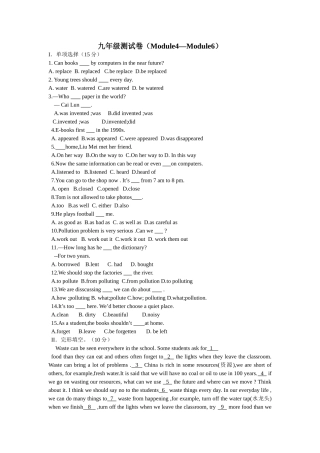module 4 — module 6测试卷（外研版九年级上）doc--初中英语 