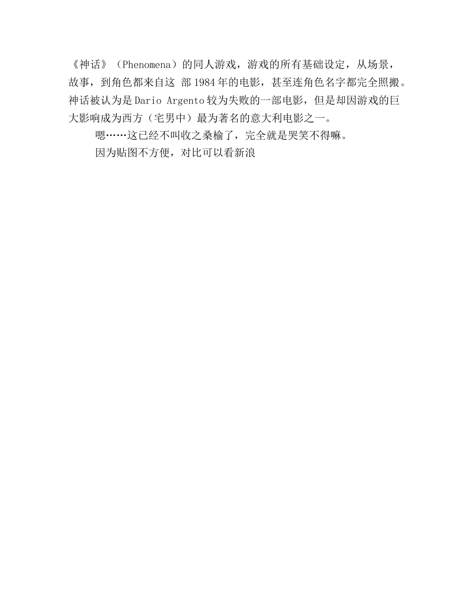 《神话》观后感精选10篇 _第3页