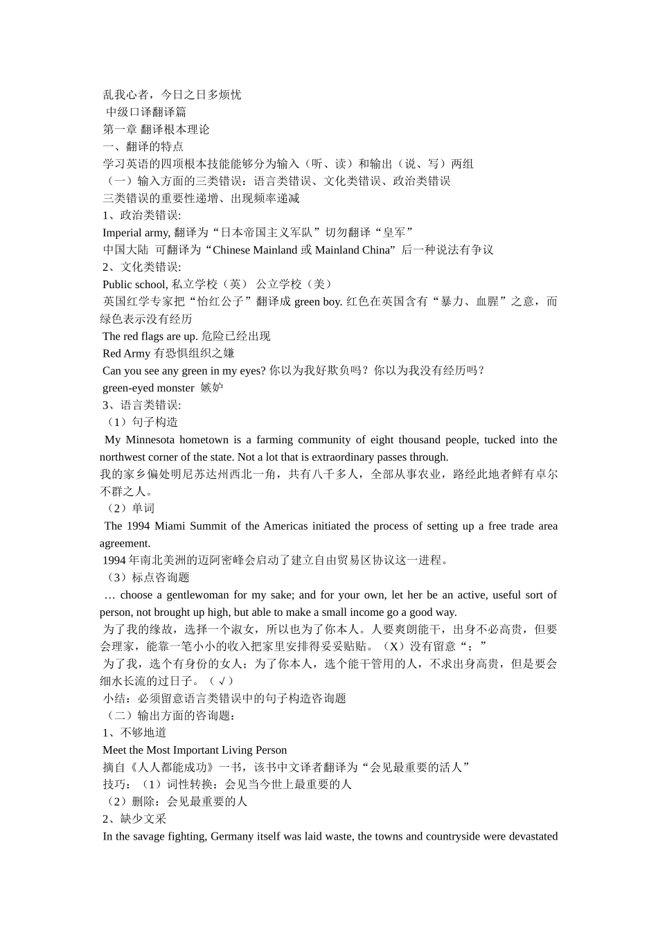 “无情不似多情苦,一寸还成千万缕”的意思 _第2页