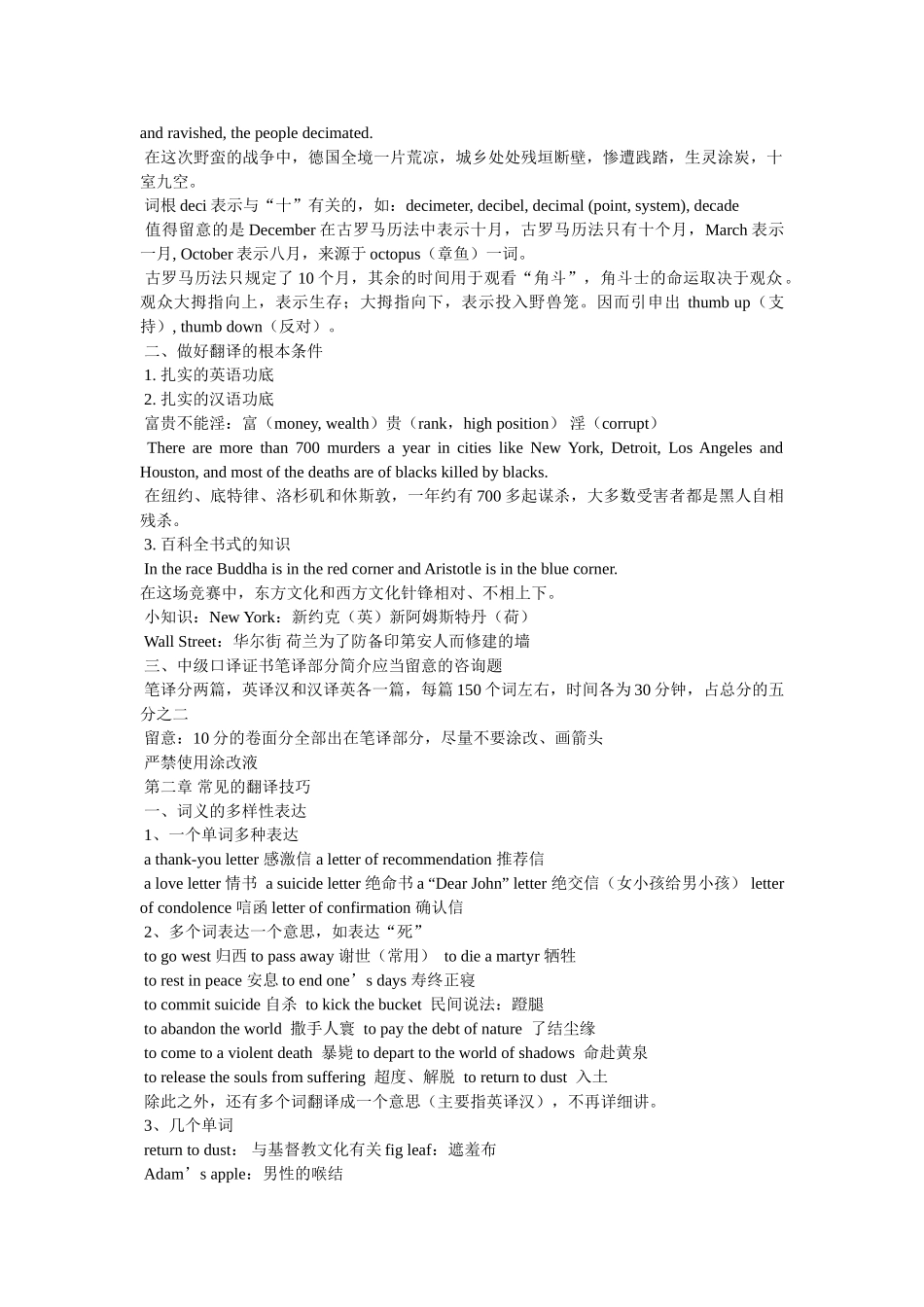 “无情不似多情苦,一寸还成千万缕”的意思 _第3页