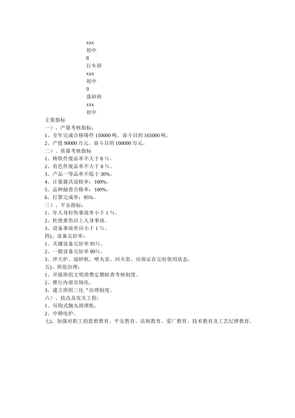 市场化管理办法 _第2页