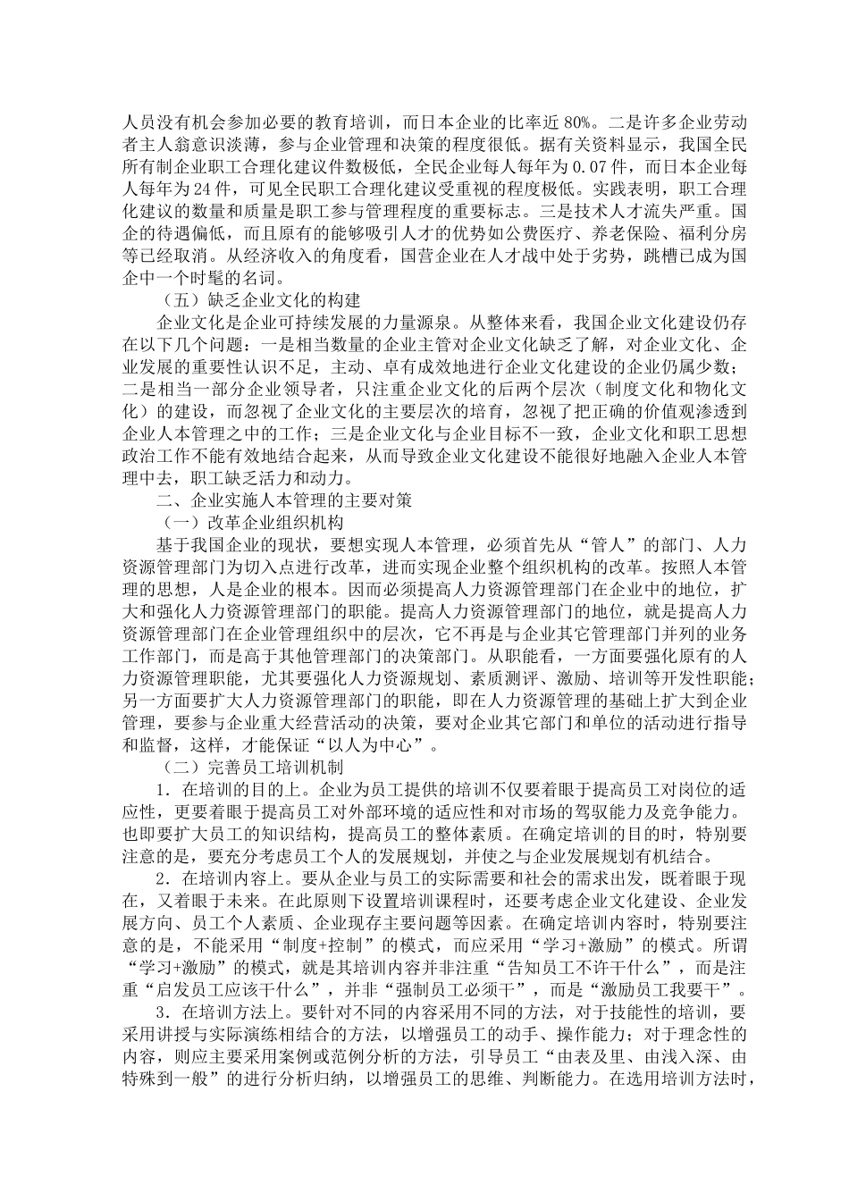 ed【中标】(1) _第2页