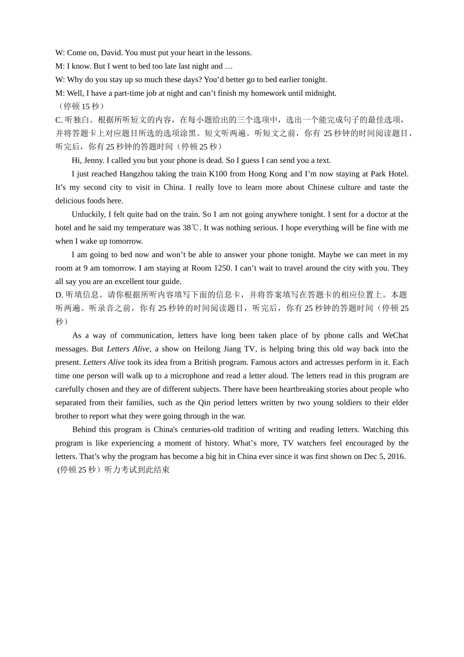汕头市金平区考二模英语试卷及答案含听力 _第2页