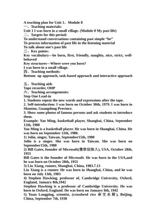 module 8《my past life》unit 1教案（外研版七年级下）doc--初中英语 
