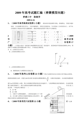 ttmbword.doc天利高考试题4doc--高中物理 