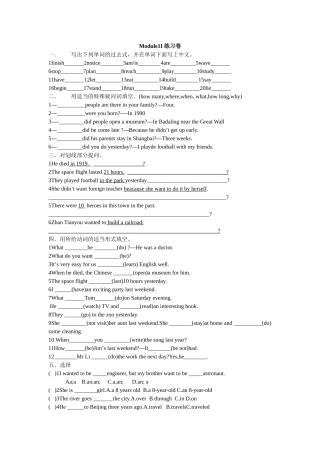 module 11 national heroes 练习卷（无答案）（外研社七年级下）doc--初中英语 