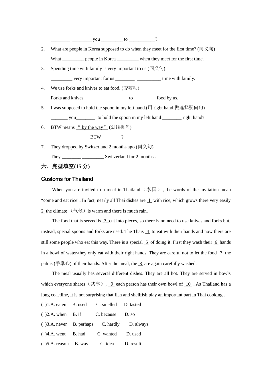unit 1 what would you do单元测试a卷（鲁教版九年级）doc--初中英语 _第3页