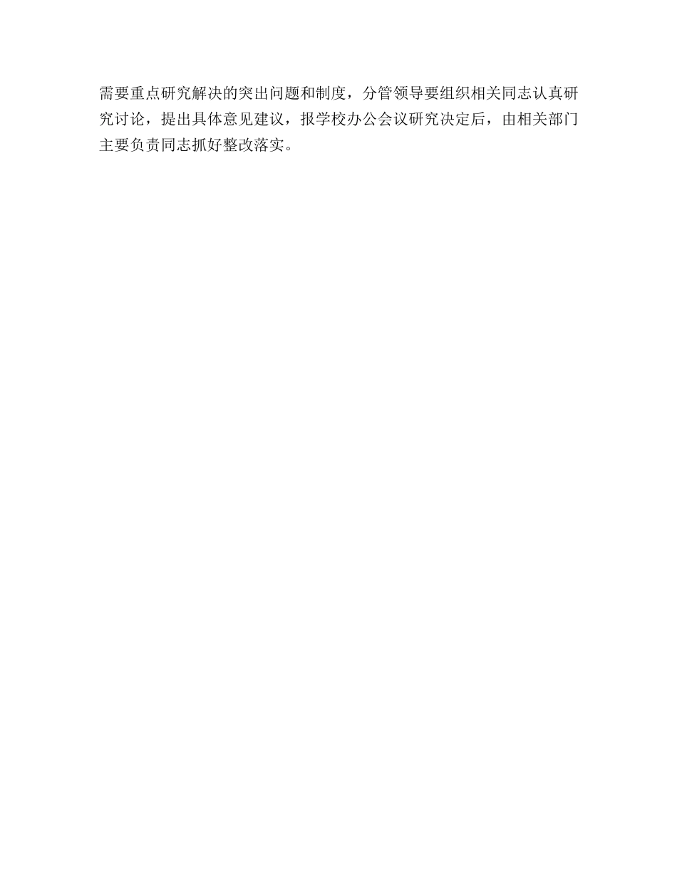 深入学习实践科学发展观活动第三阶段工作实施方案 _第3页