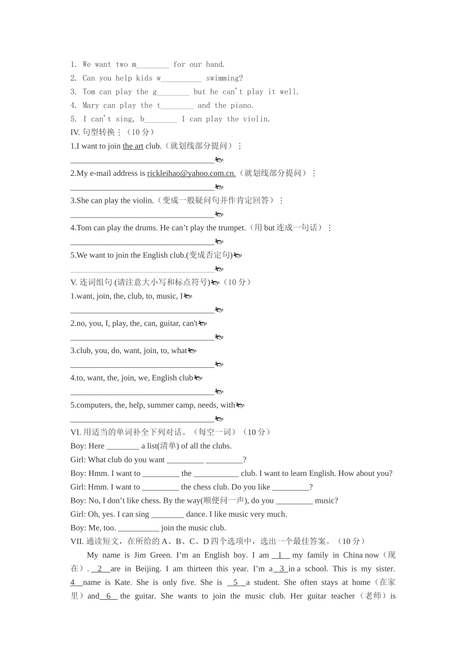 unit 10 单元检测试题doc--初中英语 _第2页