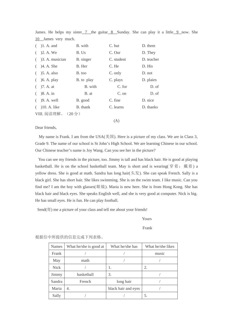 unit 10 单元检测试题doc--初中英语 _第3页