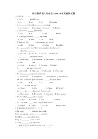 unit 10 单元检测试题doc--初中英语 