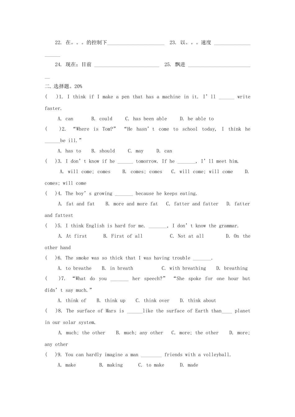unit 1 life in mars 单元测试（牛津英语九年级下） (5)doc--初中英语 _第2页