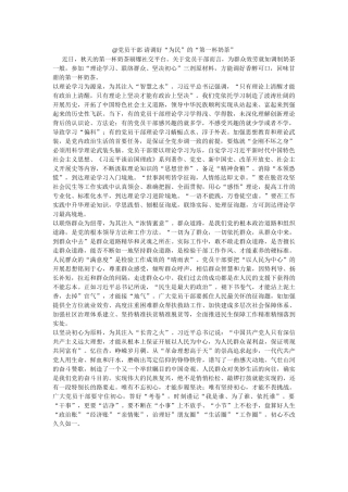 @党员干部 请调好“为民”的“第一杯奶茶” 