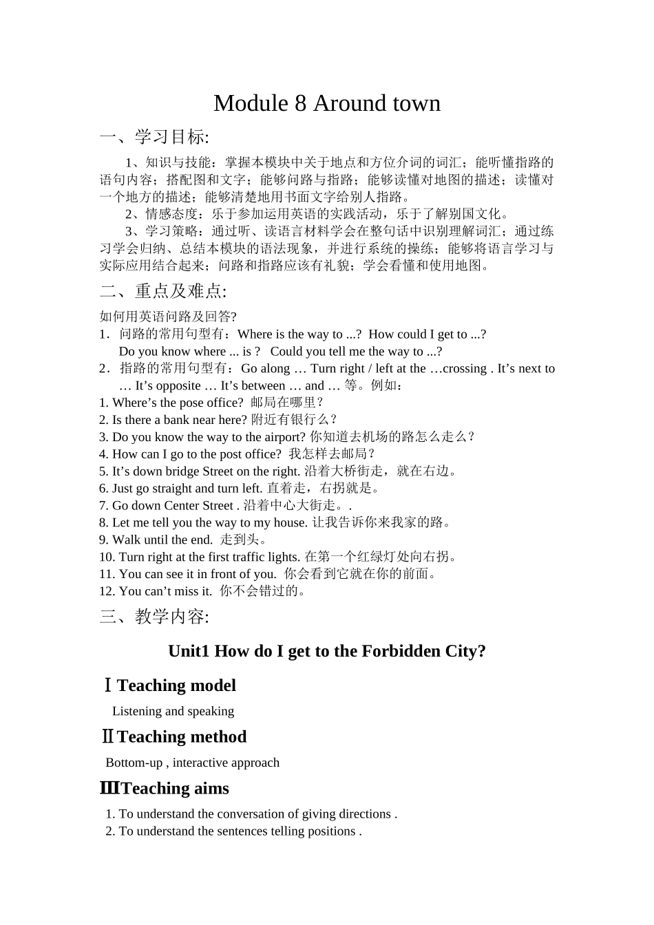 module 8《around town》教案（外研版八年级上）doc--初中英语 _第1页
