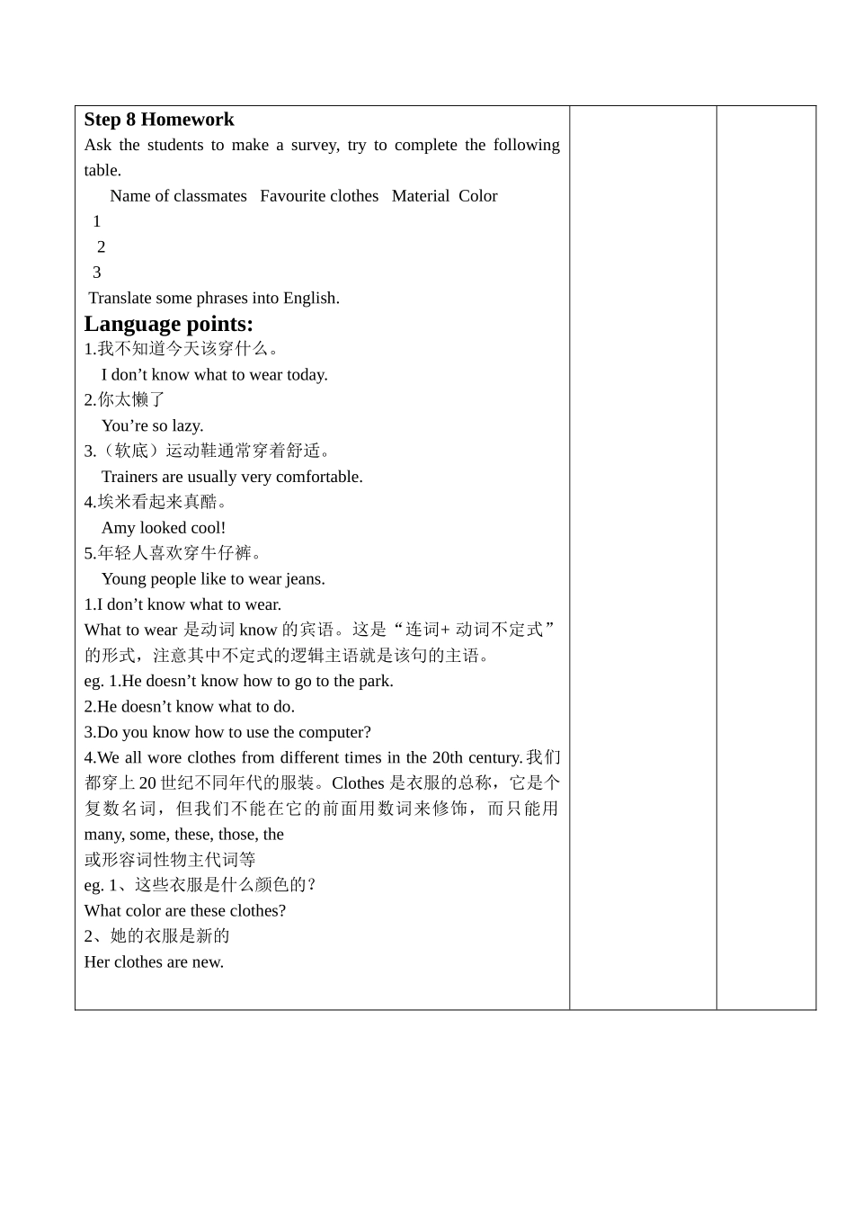 jiaoan-7au6p1电子教案doc--初中英语 _第3页