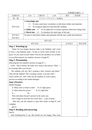 jiaoan-7au6p1电子教案doc--初中英语 