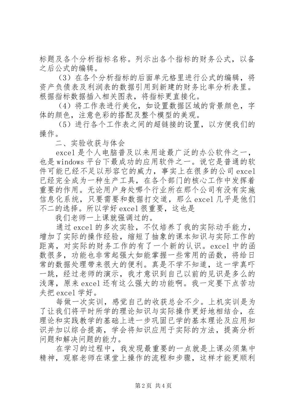 工业毒害病理学结课报告 _第2页