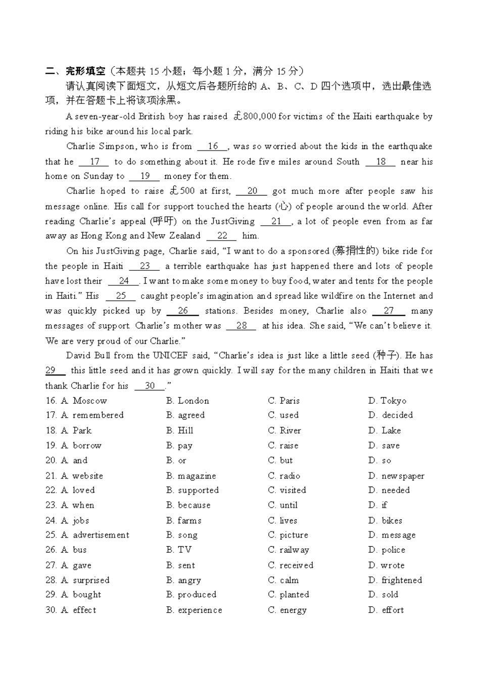 (江苏省）南通市2010年初中毕业、升学考试试卷英语（扫描版，附答案）doc--初中英语 _第3页