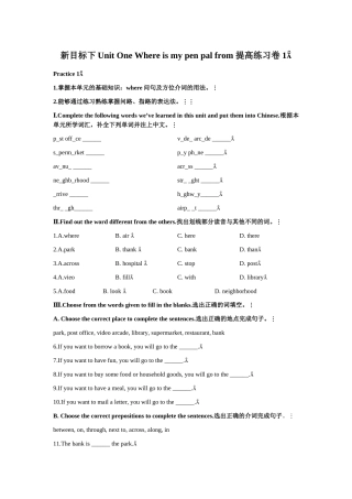 unit 1 where’s your pen pal from 提高练习卷 1（人教新目标七年级下）doc--初中英语 