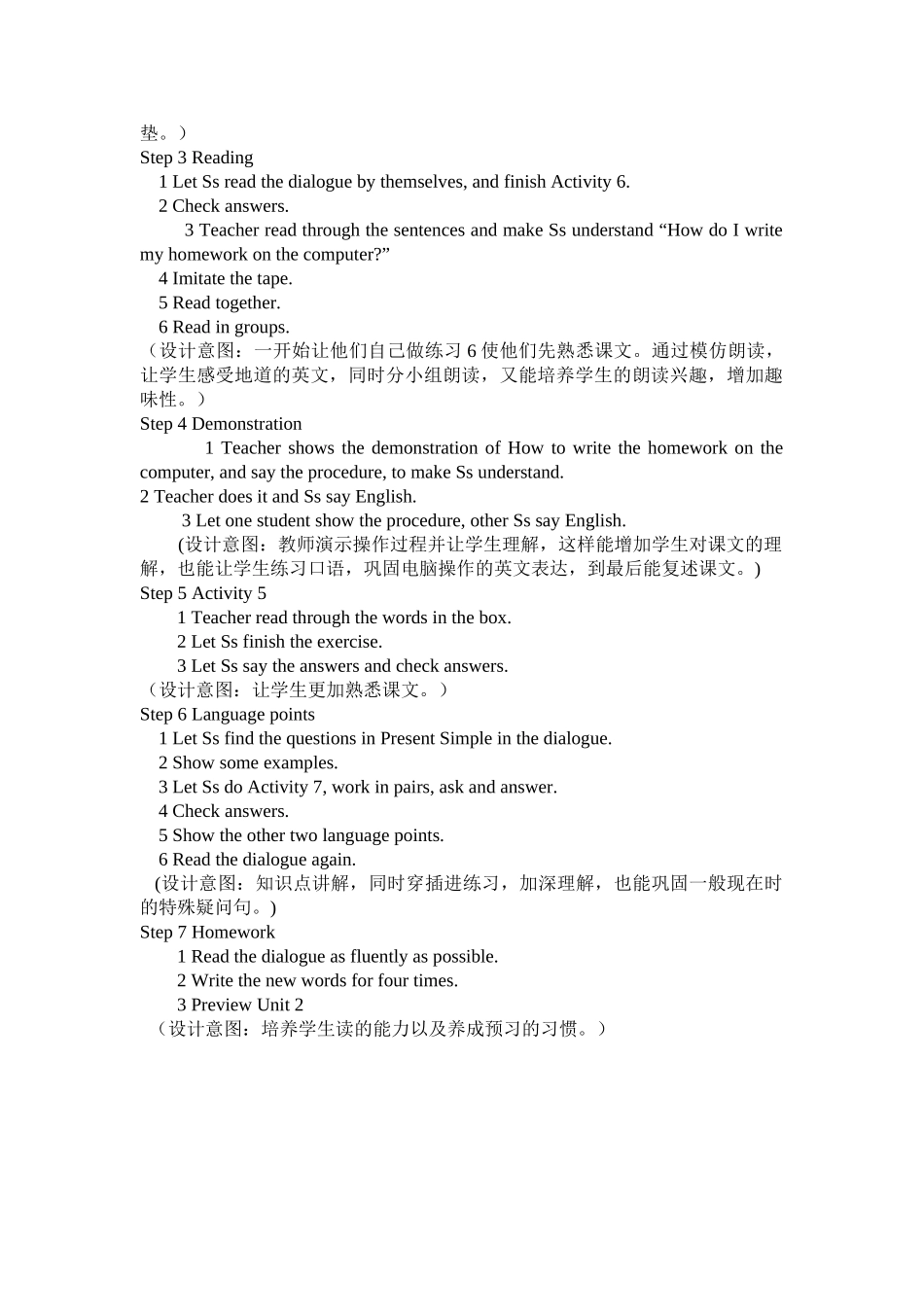 module 10《computers》unit 1教案（外研社七年级上）3doc--初中英语 _第2页