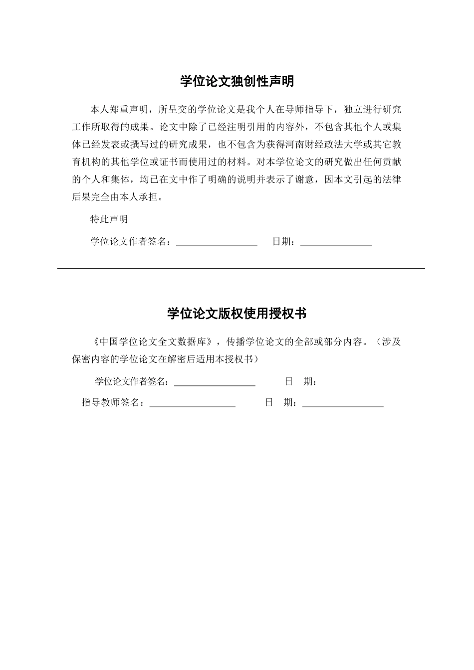社会工作 5k 已改 _第2页