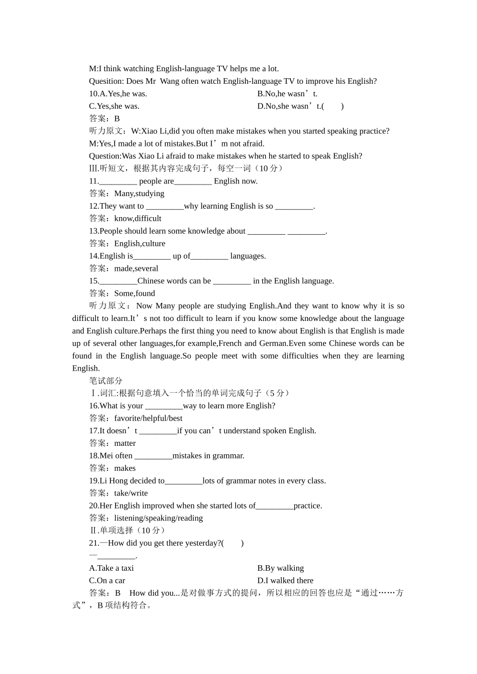 unit 1 how do you study for a test 课时训练（人教新目标九年级）doc--初中英语 _第2页