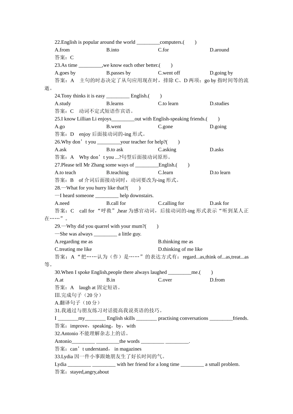 unit 1 how do you study for a test 课时训练（人教新目标九年级）doc--初中英语 _第3页